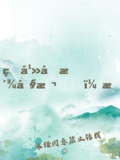 玄幻反派剧本，我要掠夺主角机缘
